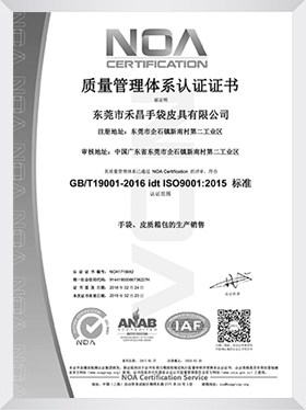 ISO9001：2015International standard
